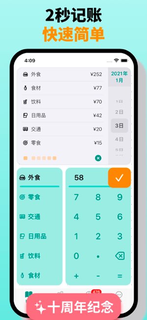 小票盒截图