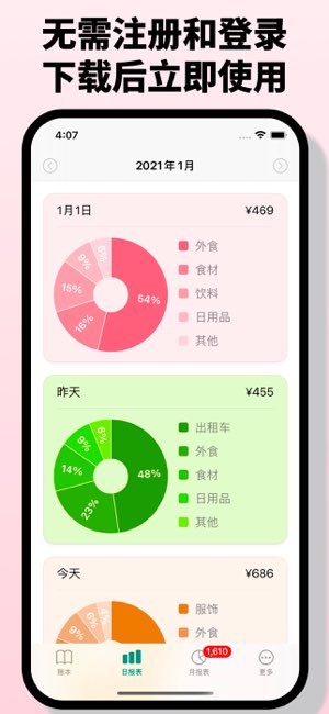 小票盒截图