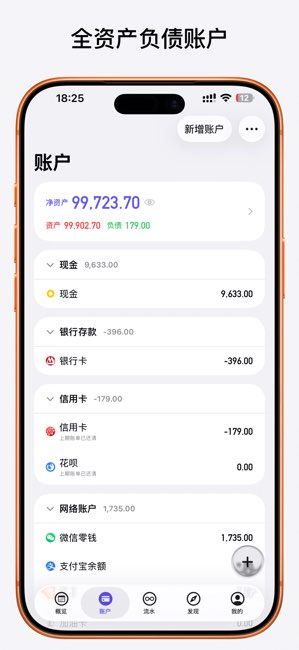 貔貅记账截图