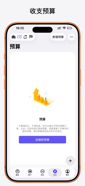 貔貅记账截图