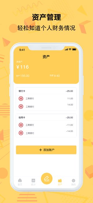 了然记账截图