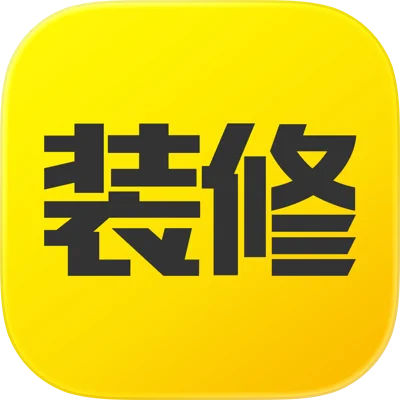 装修记账