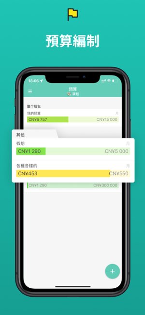 Moneon截图