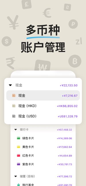 Money Flow截图