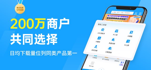 秦丝进销存截图