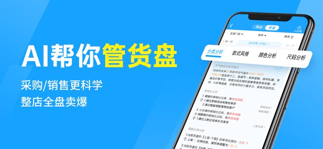 秦丝进销存截图