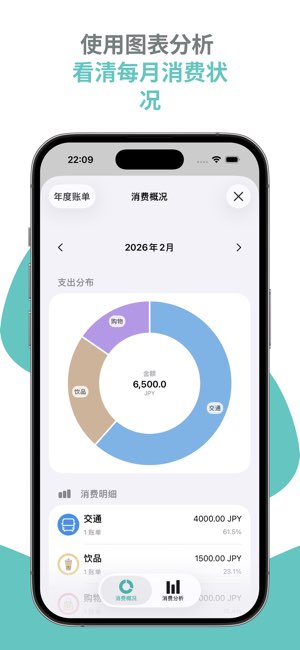 AA账本截图