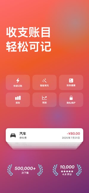 可记截图