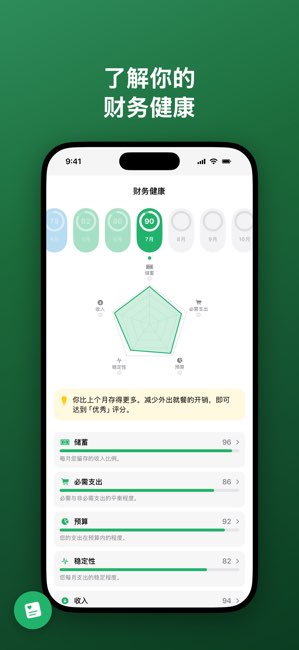 可记截图