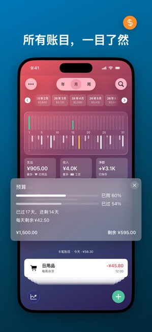 可记截图