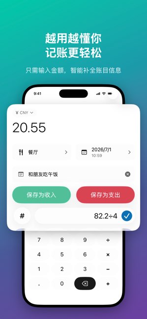 可记截图