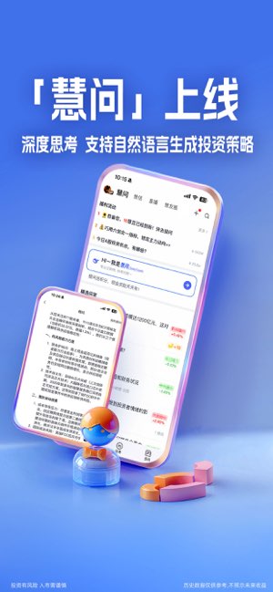 大智慧截图