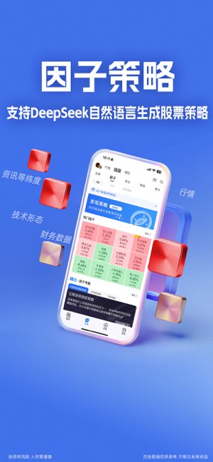 大智慧截图