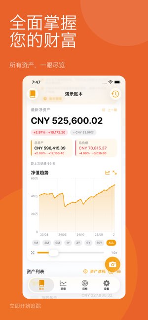 Aseta截图