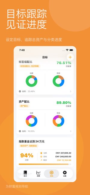 Aseta截图