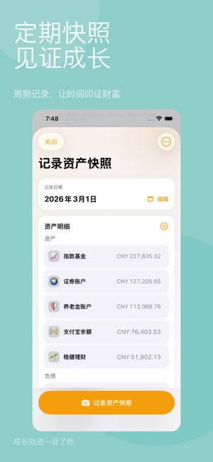 Aseta截图