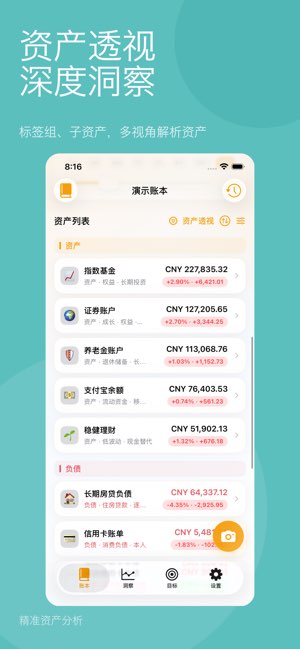 Aseta截图