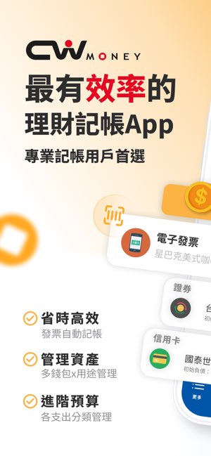 CWMoney截图