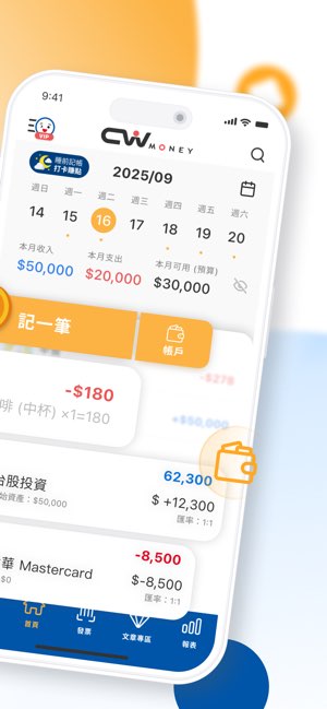 CWMoney截图