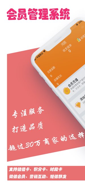 云图店务通截图