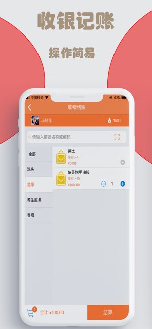 云图店务通截图