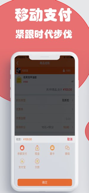 云图店务通截图