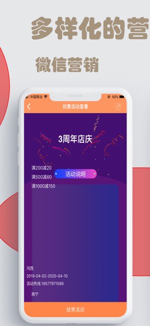 云图店务通截图