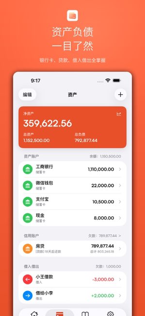 N+记账截图