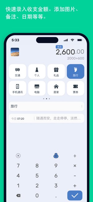 DailyBill截图