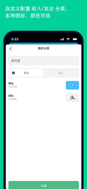 DailyBill截图