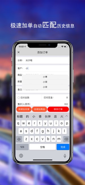 代代截图