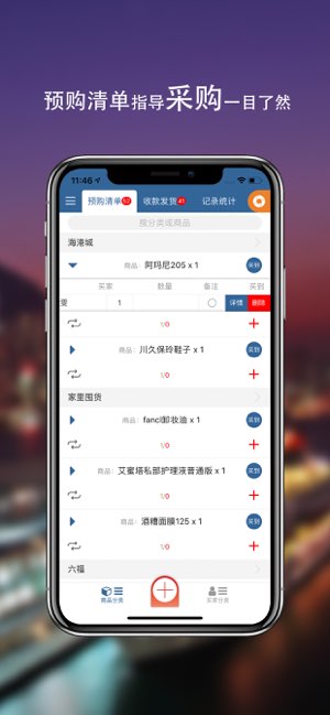 代代截图