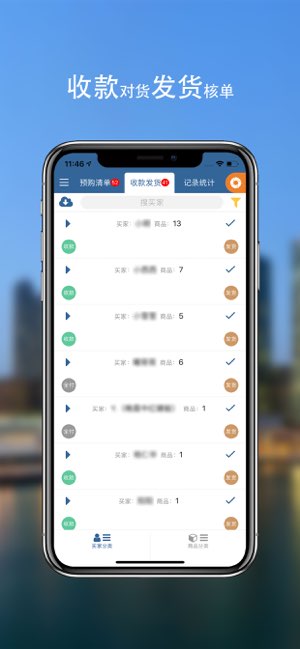 代代截图