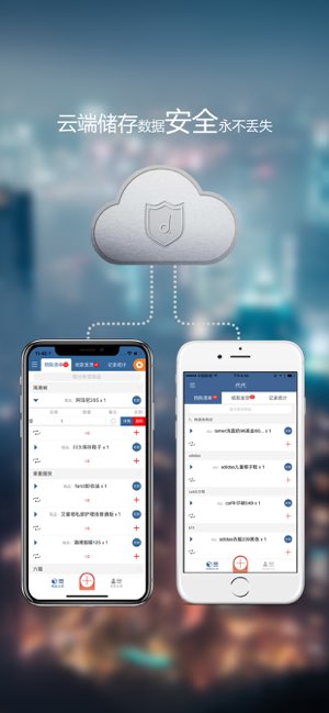 代代截图