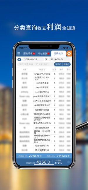 代代截图
