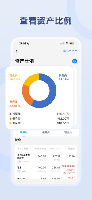 慢慢变富截图