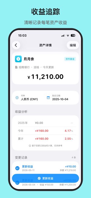 小金库截图