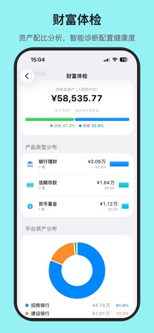 小金库截图