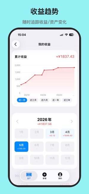 小金库截图