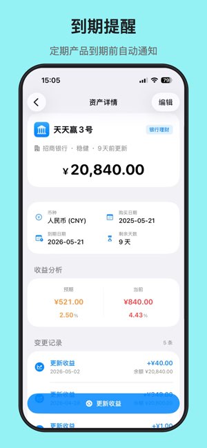 小金库截图