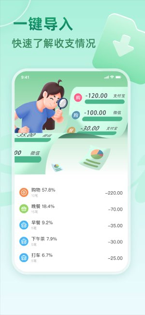 时光记账截图