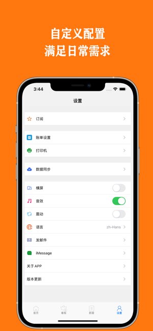 店当家截图