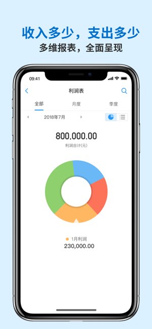 账王记账截图