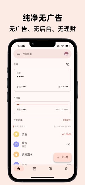 Billbook截图