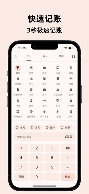 Billbook截图