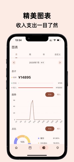 Billbook截图