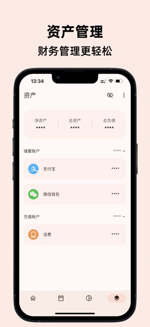 Billbook截图