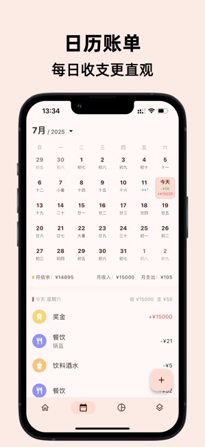 Billbook截图