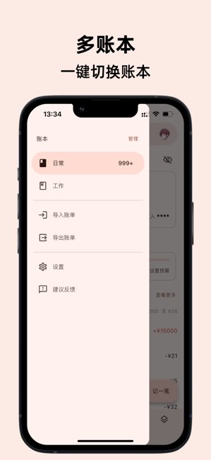 Billbook截图
