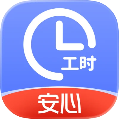 小时工记账
